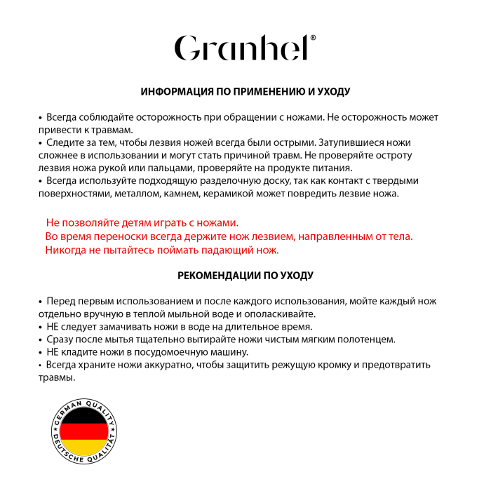 Набор кухонных ножей с магнитной подставкой из 6 предметов Granhel Eco line series 