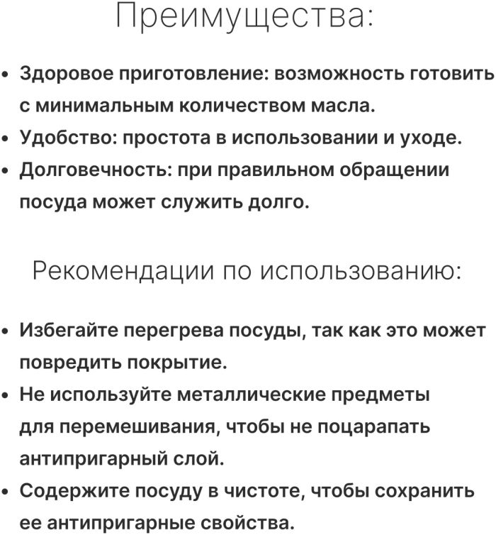 Сковорода Amercook Rockstone Series 20