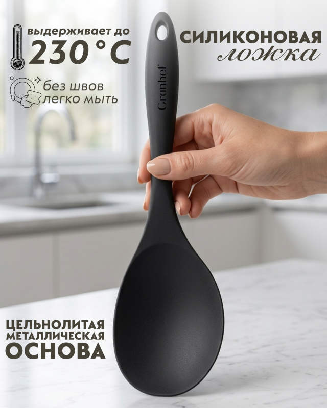 Кухонный аксессуар силикон H255