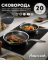 Сковорода Amercook Aristo Pro Series 20